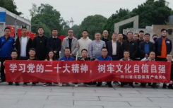 学习党的二十大精神，树牢文化自信自强——三星堆参观研学活动